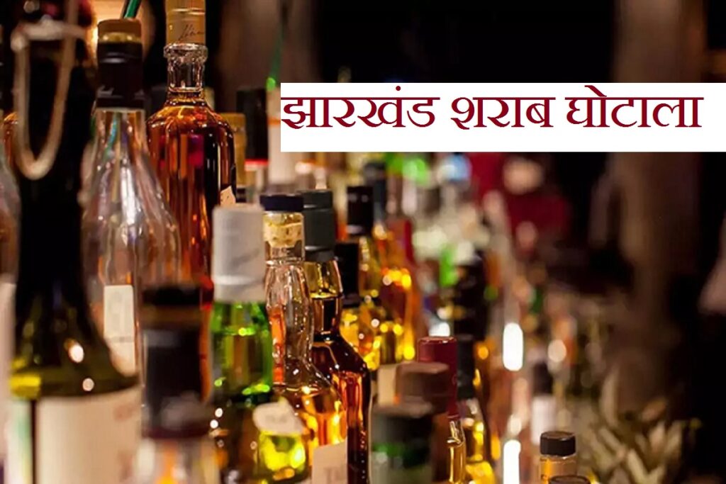 झारखंड पुलिस को चकमा देकर भागा शराब कारोबारी, खाली हाथ लौटी टीम हुई निलंबित