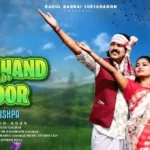 MLA Dashrath gagrai ka song