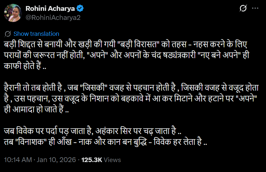 Rohini 1768556310099