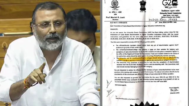 UGC गाइडलाइन को लेकर छिड़ी बहस में कूदे निशिकांत दुबे-कहा-PM मोदी के रहते सवर्ण जाति को ...