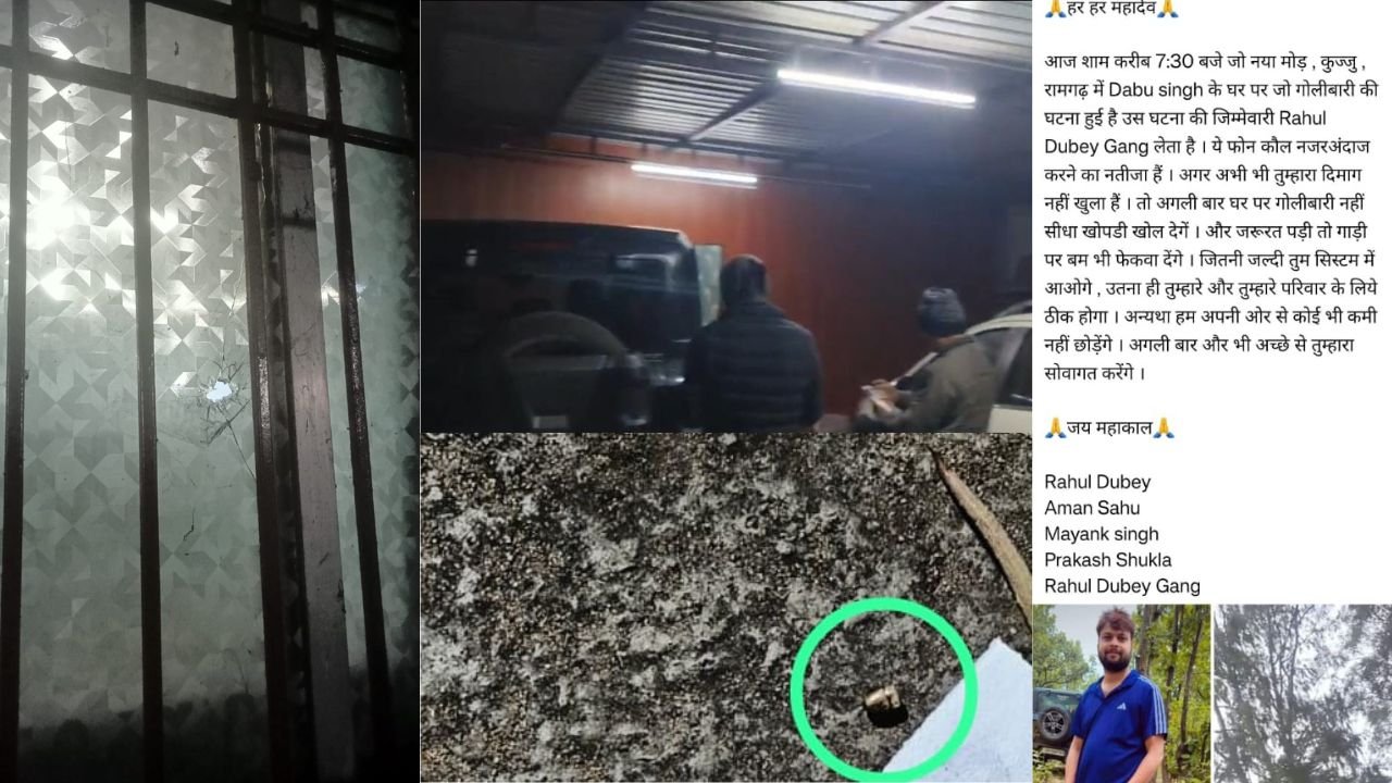 रामगढ़ में कोयला कारोबारी डब्बू सिंह के आवास पर फायरिंग, राहुल दुबे गैंग ने ली जिम्मेदारी