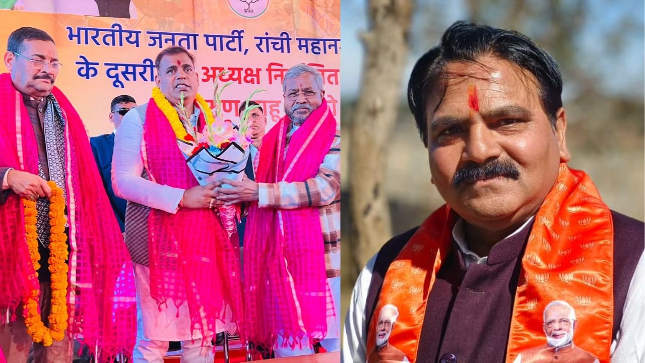 बीजेपी ने झारखंड के जिलाध्यक्षों की सूची जारी की, वरूण साहू रांची महानगर अध्यक्ष, अजय पंकज को लोहरदगा की कमान