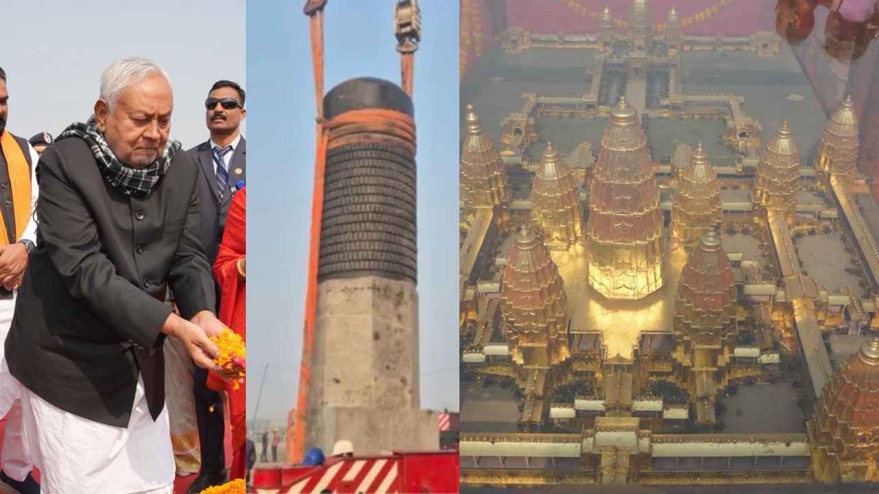 विश्व के सबसे बड़े शिवलिंग की स्थापना, बिहार के मुख्यमंत्री नीतीश कुमार हुए शामिल,विराट रामायण मंदिर में लगा श्रद्धालुओं का तांता