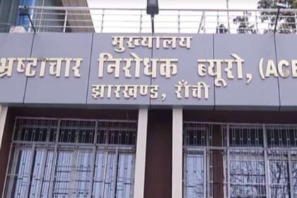 धनबाद रिंग रोड़ घोटाला मामले में ACB की रेड, कई अधिकारियों को किया गया गिरफ्तार