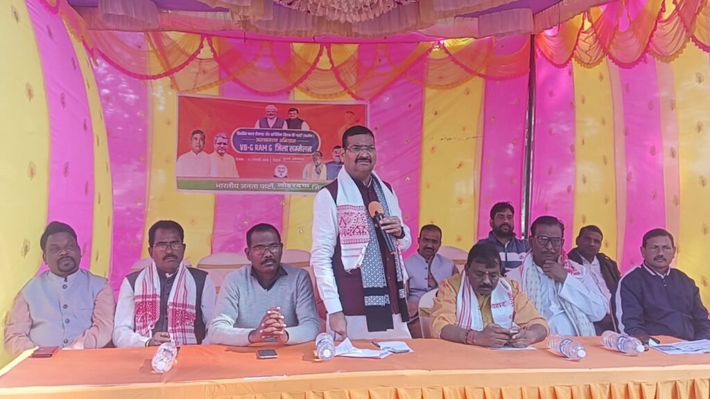 वीबीजी रामजी को लेकर BJP ने हेंदलासो में कार्यकर्ता सम्मेलन का किया आयोजन,सांसद दीपक प्रकाश ने कहा- कांग्रेस मजदूरों को करना चाहती है भ्रमित