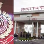 ED अधिकारियों को झारखंड हाईकोर्ट से बड़ी राहत, पुलिस जांच पर लगाई रोक, सुरक्षा देने का दिया निर्देश, राज्य सरकार से मांगा जवाब
