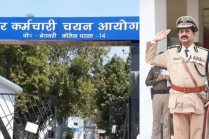 BSSC के चेयरमैन पूर्व IPS आलोक राज ने अचानक दिया इस्तीफा,1 जनवरी को हुई थी नियुक्ति