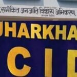  ITDA में फर्जी निकासी की जांच करने पहुंची CID की टीम, पाकुड़ में हुआ हैं 12 करोड़ से ज्यादा का घोटाला