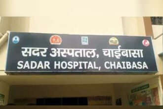 एक ही परिवार के तीन सदस्य HIV संक्रमित, चाईबासा सदर अस्पताल पर लापरवाही बरतने का आरोप