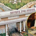 Justice Mahesh Sonak झारखंड हाईकोर्ट के नए चीफ जस्टिस बने, 8 जनवरी के बाद संभालेंगे कमान