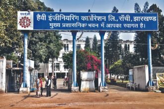 HEC सीएमडी का सरकारी क्वार्टर अटैच, होगी निलामी