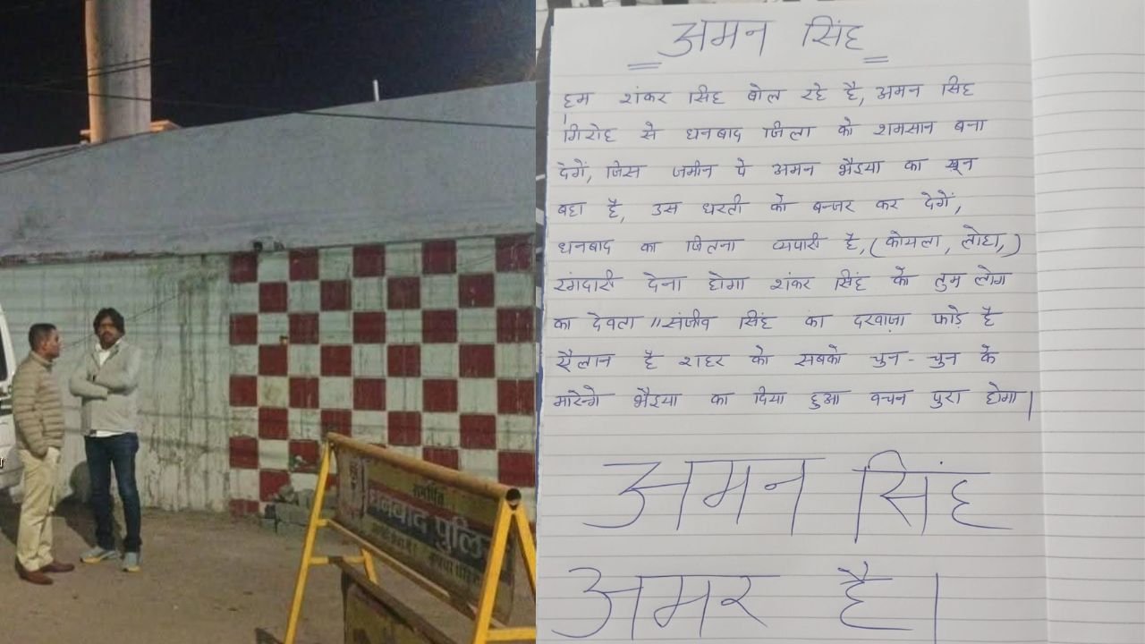 सिंह मेंशन पर बमबाजी की अमन सिंह गिरोह ने ली जिम्मेदारी, कहा-'रंगदारी देनी होगी'