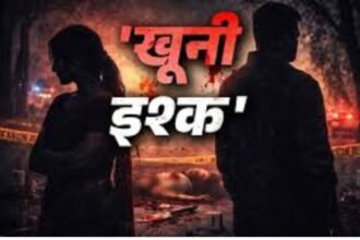 झारखंड की मुस्कान का खौफनाक इंतकाम, देवर से प्यार और पति से नफरत का खूनी अंजाम
