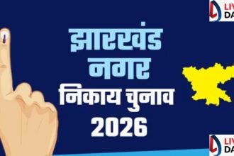 झारखंड में 48 निकायों में वोटिंग शुरू, 43 लाख से अधिक वोटर चुनेंगे नगर की सरकार