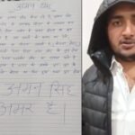 सिंह मेंशन में बमबाजी की जिम्मेदारी लेने वाले अमन सिंह गैंग का VIDEO आया सामने, शंकर सिंह से रिश्ते को नकारा