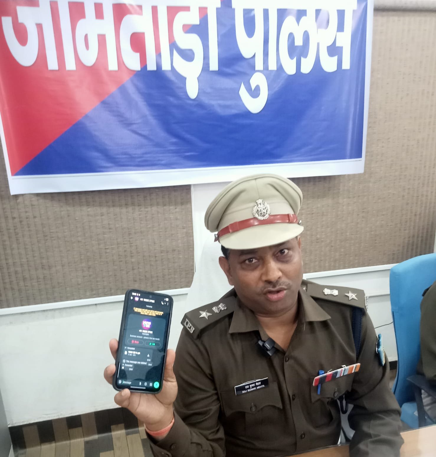 जामताड़ा SP को साइबर अपराधियों ने लगाया फोन, कहा-SBI YONO App अपडेट कर लें