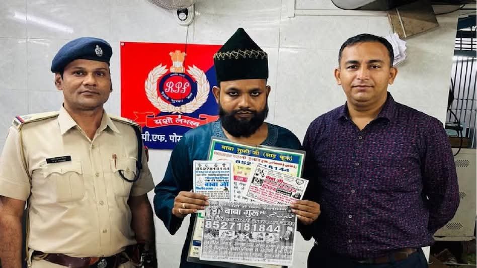 ट्रेन के टॉयलेट में पोस्टर चिपकाने वाला बाबा बंगाली गिरफ्तार, मनचाहा प्यार और सेक्सुअल प्रॉब्लम को लेकर करता था दावा