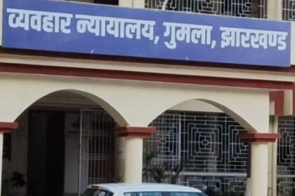 दिव्यांग नाबालिग से दुष्कर्म मामले में गुमला एडीजे की अदालत ने तांत्रिक को दी फांसी की सजा, दो लाख जुर्माना भी लगाया