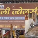 hazaribagh, chauparan chori