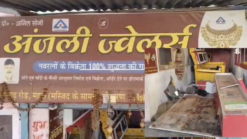 हजारीबाग: चौपारण में 20 लाख की ज्वेलरी चोरी, हथियारबंद बदमाशों का आतंक 1 hazaribagh, chauparan chori