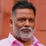 सांसद पप्पू यादव के खिलाफ कुर्की जब्ती का आदेश, 31 साल पुराने मामले में कार्रवाई