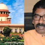 मुख्यमंत्री हेमंत सोरेन को सुप्रीम कोर्ट से बड़ी राहत, मनी लॉन्ड्रिंग मामले के ट्रायल पर लगी रोक