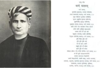 वंदे मातरम 65 सेकंड का नहीं, अब पूरे 3 मिनट 10 सेकंड का होगा,केंद्र सरकार ने जारी किया आदेश