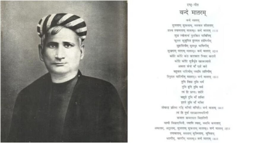 वंदे मातरम 65 सेकंड का नहीं, अब पूरे 3 मिनट 10 सेकंड का होगा,केंद्र सरकार ने जारी किया आदेश