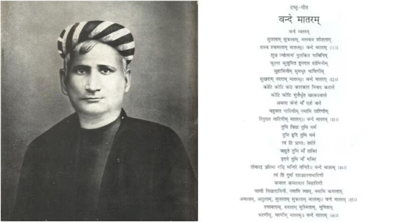 वंदे मातरम 65 सेकंड का नहीं, अब पूरे 3 मिनट 10 सेकंड का होगा,केंद्र सरकार ने जारी किया आदेश