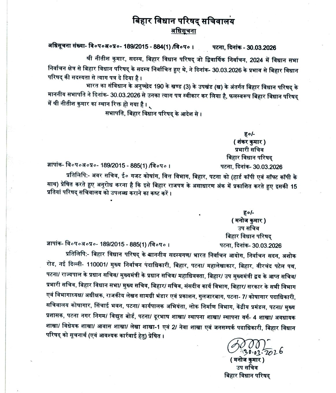 नीतीश कुमार के इस्तीफे के बाद फूट-फूट कर रोने लगे मंत्री अशोक चौधरी, JDU के अंदर पसरा सन्नाटा 1 26359711 a