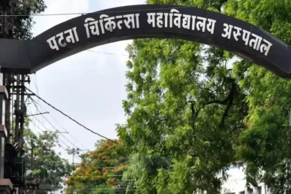 PMCH के डॉक्टरों पर नशे में मरीज और उनके परिजनों से मारपीट का आरोप, मोबाइल और ट्रॉली बैग छीना, केस दर्ज