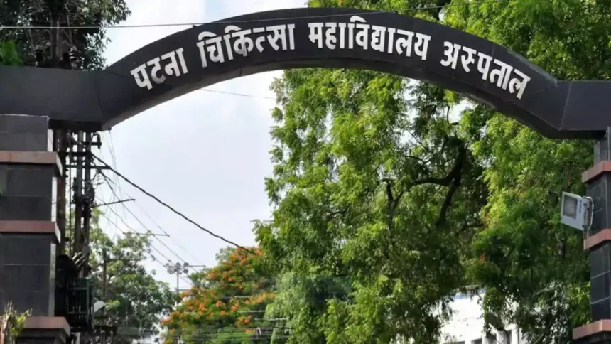 PMCH के डॉक्टरों पर नशे में मरीज और उनके परिजनों से मारपीट का आरोप, मोबाइल और ट्रॉली बैग छीना, केस दर्ज