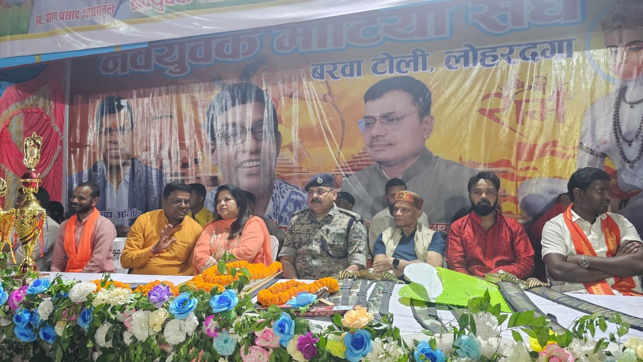 लोहरदगा के बरवाटोली में अस्त्र-शस्त्र प्रतियोगिता में युवाओं ने दिखाया दमखम,अनुमंडल पुलिस पदाधिकारी श्रद्धा केरकेट्टा मुख्य अतिथि के रूप में रही मौजूद 6 6 7