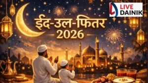 Eid Ul Fitr 2026: इमारत ए शरिया ने किया ऐलान,आज नजर नहीं आया चांद, 21 मार्च को मनाई जाएगी ईद