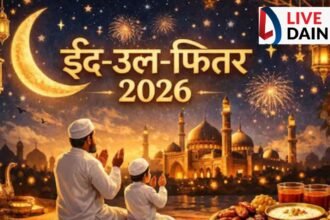 Eid Ul Fitr 2026: इमारत ए शरिया ने किया ऐलान,आज नजर नहीं आया चांद, 21 मार्च को मनाई जाएगी ईद