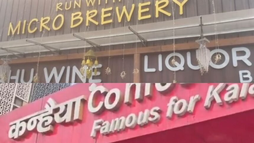 रांची में वाइन शॉप और कोडरमा के मिठाई दुकान में आईटी की रेड