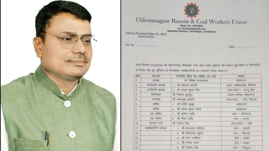 छोटानागपुर बाक्साइट एंड कोल वर्कर्स यूनियन के लोहरदगा जिलाध्यक्ष बने निशीथ जायसवाल