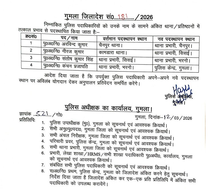 WhatsApp Image 2026 03 12 at 7.25.38 PM