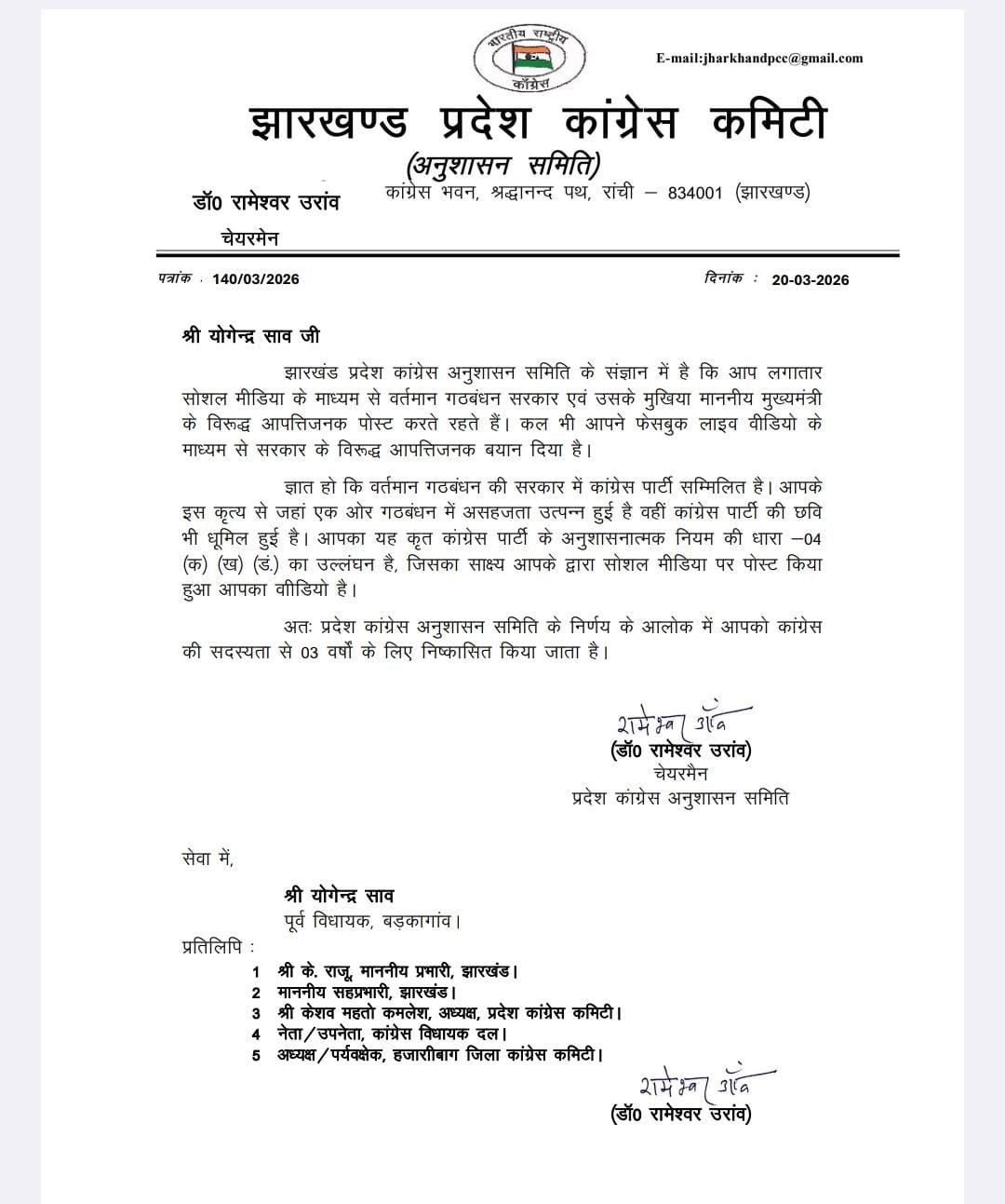 WhatsApp Image 2026 03 20 at 5.28.58 PM