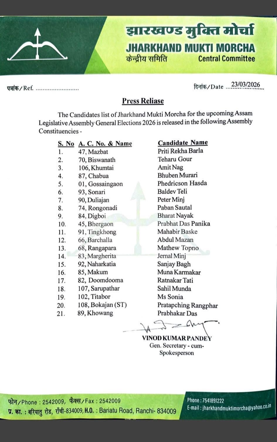 WhatsApp Image 2026 03 23 at 2.00.24 PM