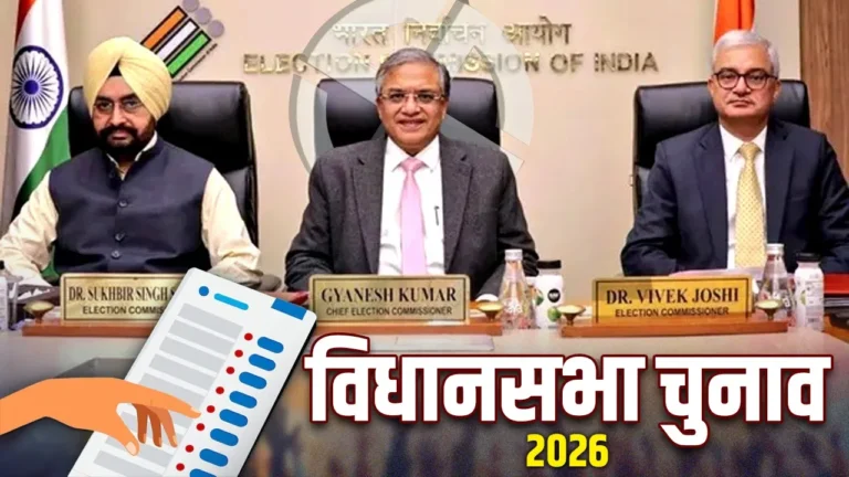 पश्चिम बंगाल-असम समेत 5 राज्यों में चुनाव की घोषणा ,जानें कब, कहां और कितने चरण में होगा मतदान