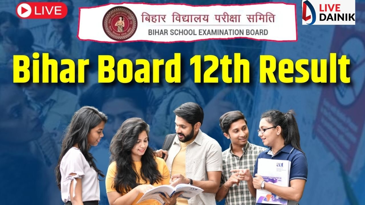 Bihar Board 12th Result 2026:दोपहर 1.30 बजे जारी होगा 12वीं का रिजल्ट, यहां सबसे तेज चेक करें परिणाम