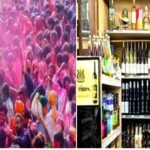 झारखंड में होली के दिन 4 मार्च को ड्राई डे, नशे में पकड़े गए तो जाएंगे हवालात