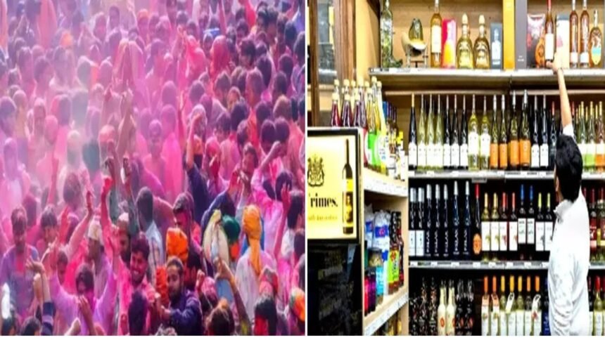 झारखंड में होली के दिन 4 मार्च को ड्राई डे, नशे में पकड़े गए तो जाएंगे हवालात