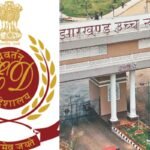 ED अधिकारियों पर लगे आरोप की जांच करेगी CBI, झारखंड हाईकोर्ट ने दिया आदेश