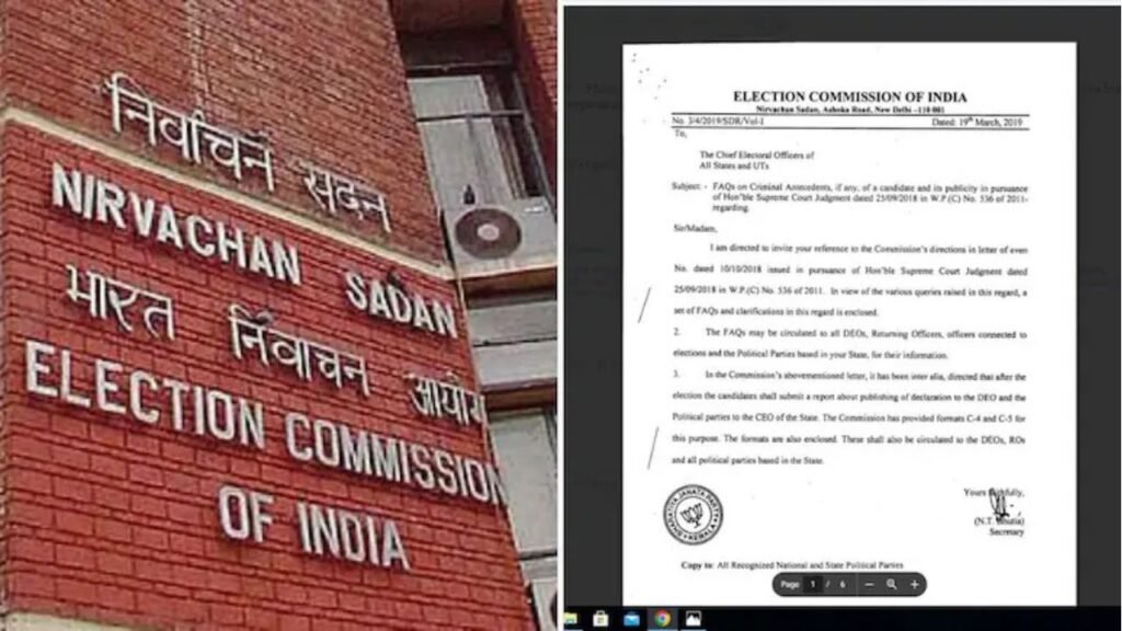 Election Commission के लेटर पर BJP की मुहर! विपक्ष ने उठाए सवाल, आयोग को देनी पड़ी सफाई
