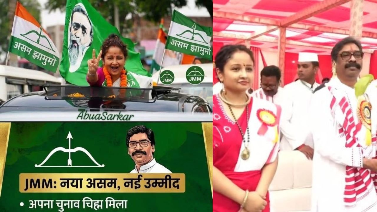 JMM ने असम की 21 सीटों पर उतारे उम्मीदवार, नामांकन के अंतिम दिया खेला बड़ा दांव