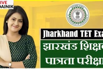 JAC ने निकाला JTET का विज्ञापन, 21 अप्रैल से शुरू होंगे आवेदन, पुराने अभ्यर्थियों को भी फिर फॉर्म भरना होगा