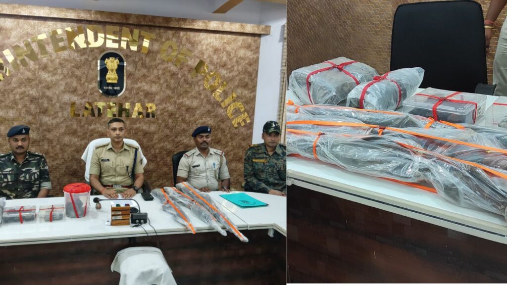 नक्सलियों की निशानदेही पर हथियारों का जखीरा बरामद, लातेहार पुलिस को मिली बड़ी कामयाबी