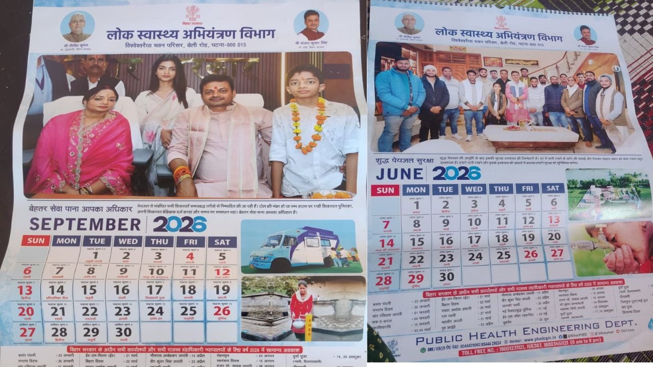 नीतीश कुमार के मंत्री ने सरकारी कैलेंडर में छपवाएं पत्नी और बच्चे की तस्वीर, बिहार में छिड़ा नया विवाद 1 minister sanjay singh poster
